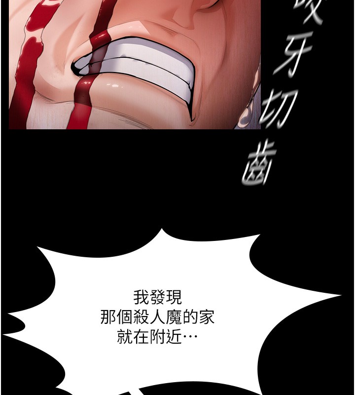 守护妳第6話-一夕直達墮落深淵