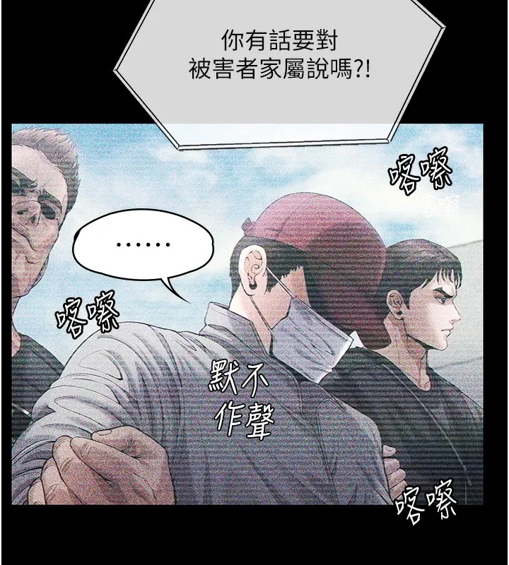 守护妳-第6話-一夕直達墮落深淵 - 图片 5
