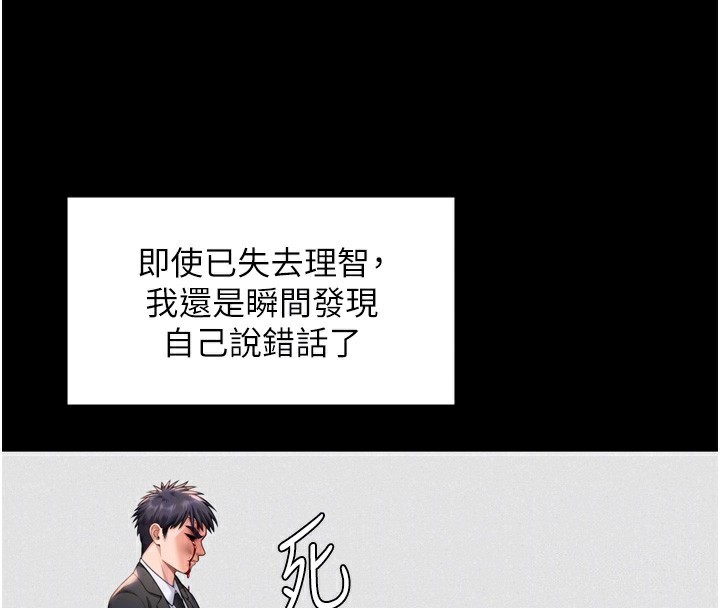 守护妳第6話-一夕直達墮落深淵