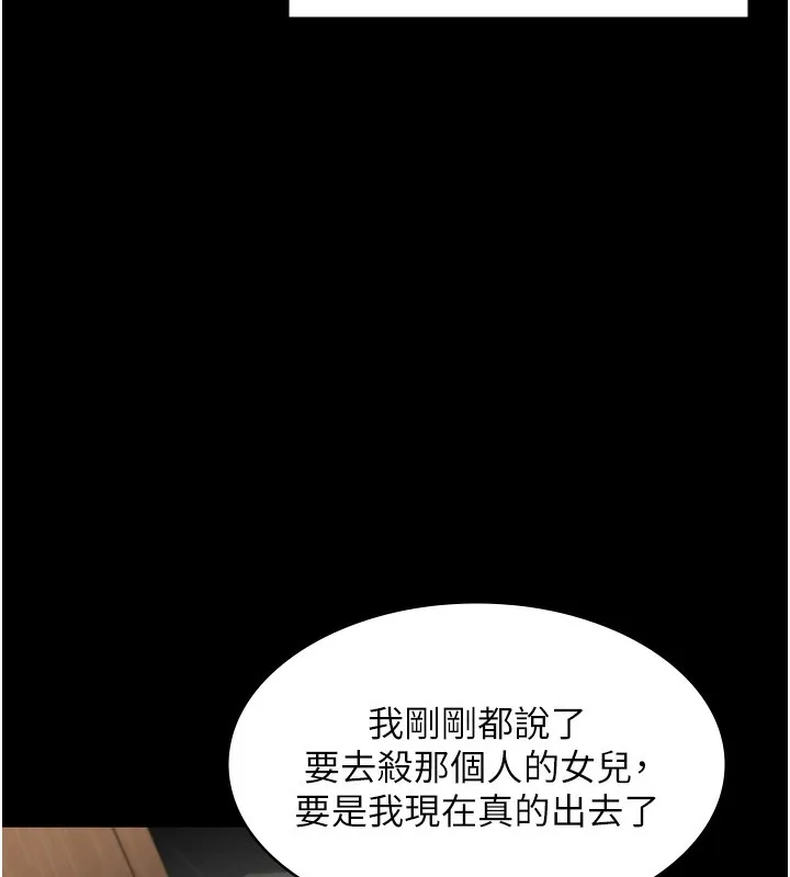 守护妳-第6話-一夕直達墮落深淵 - 图片 21