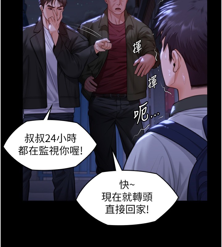 守护妳第6話-一夕直達墮落深淵