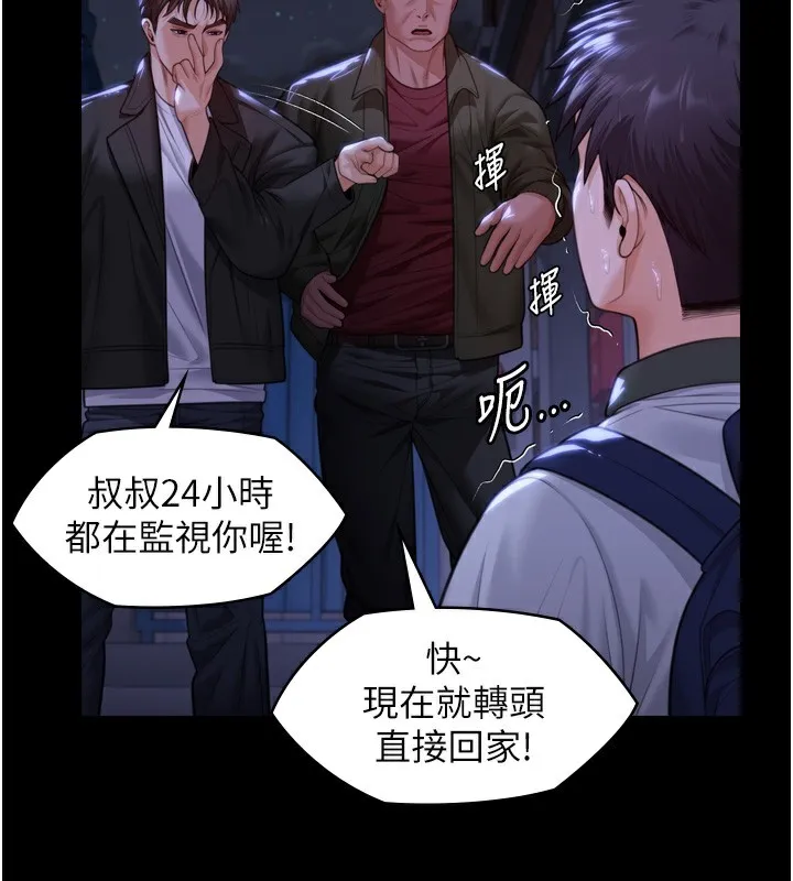 守护妳-第6話-一夕直達墮落深淵 - 图片 30