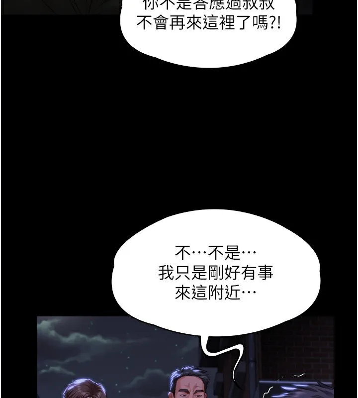 守护妳-第6話-一夕直達墮落深淵 - 图片 29