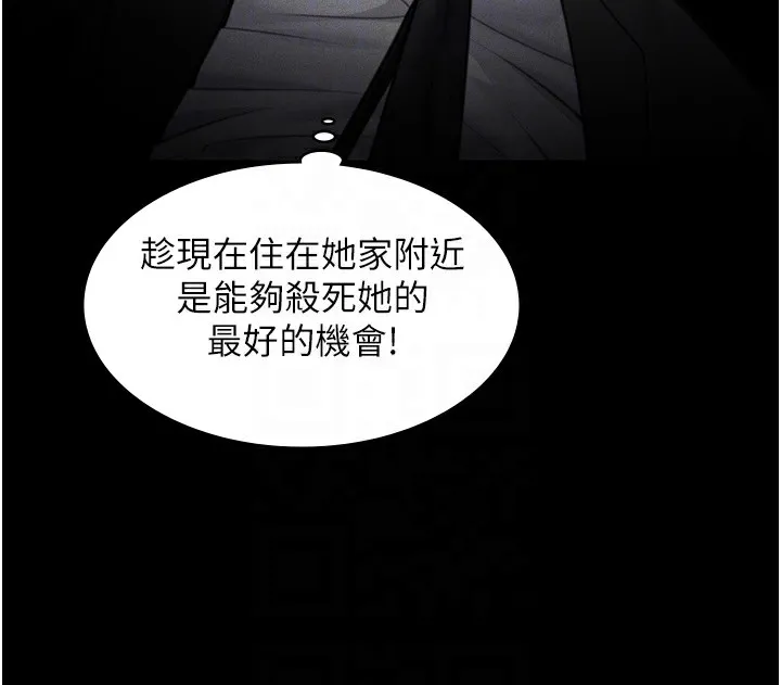 守護妳第6話-一夕直達墮落深淵