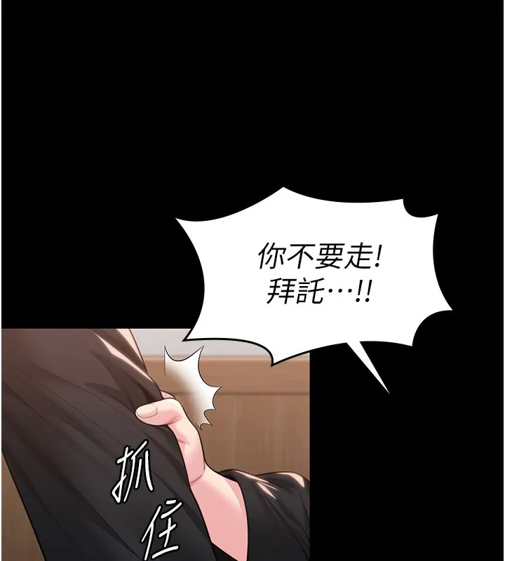 守护妳-第6話-一夕直達墮落深淵 - 图片 36