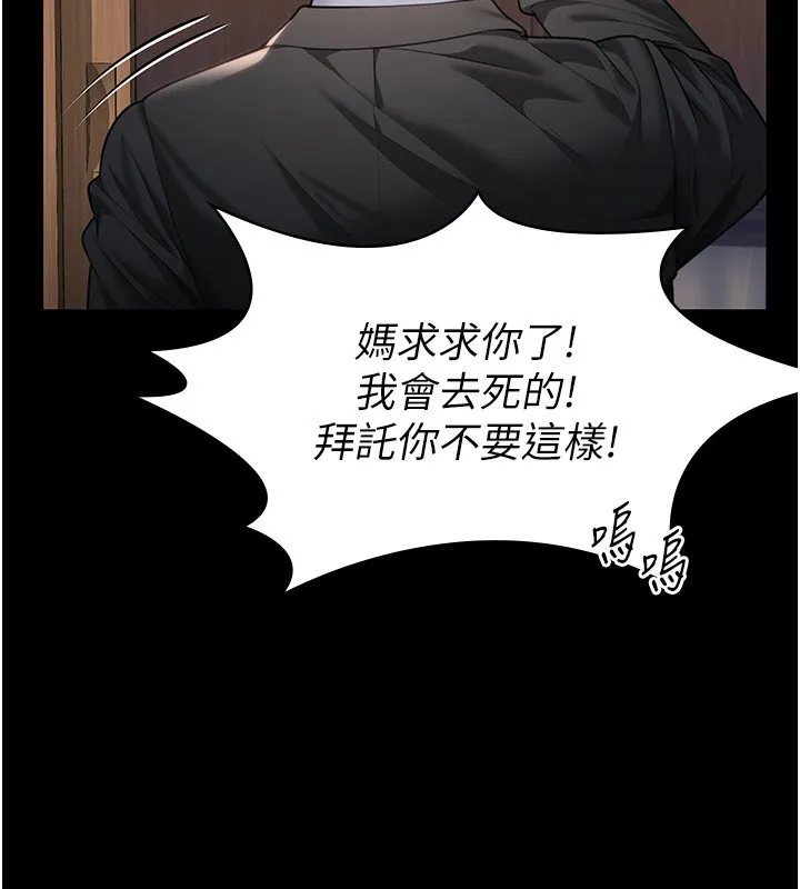 守护妳-第6話-一夕直達墮落深淵 - 图片 40