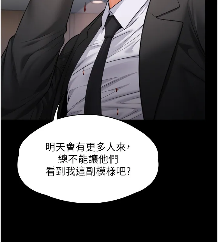 守护妳-第6話-一夕直達墮落深淵 - 图片 50