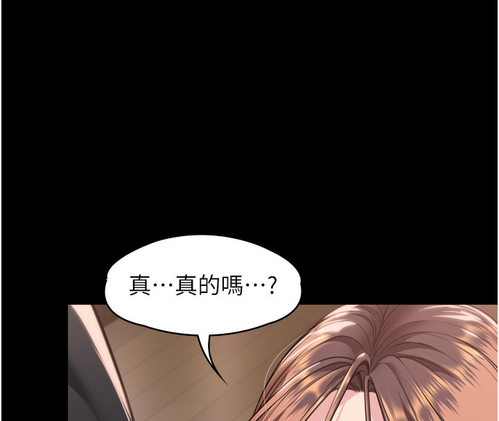 守护妳第6話-一夕直達墮落深淵