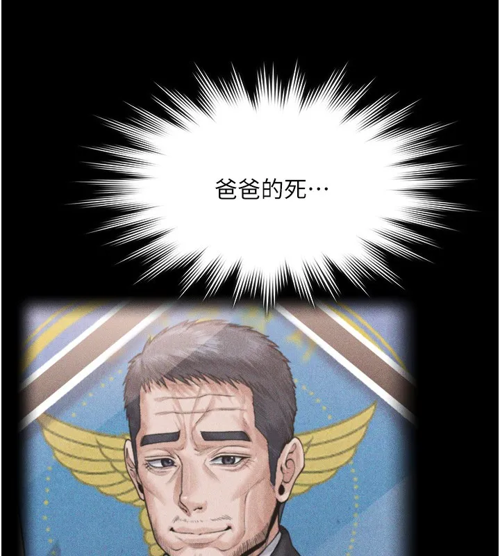守护妳-第6話-一夕直達墮落深淵 - 图片 61