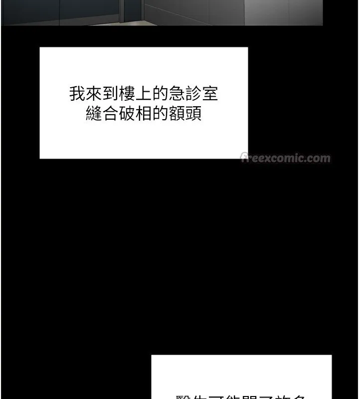 守护妳-第6話-一夕直達墮落深淵 - 图片 56