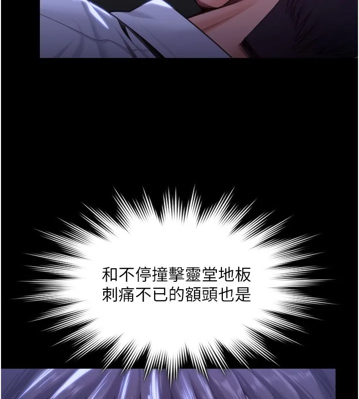 守护妳-第6話-一夕直達墮落深淵 - 图片 69