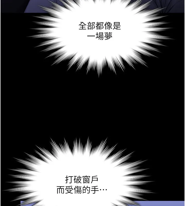 守护妳-第6話-一夕直達墮落深淵 - 图片 67