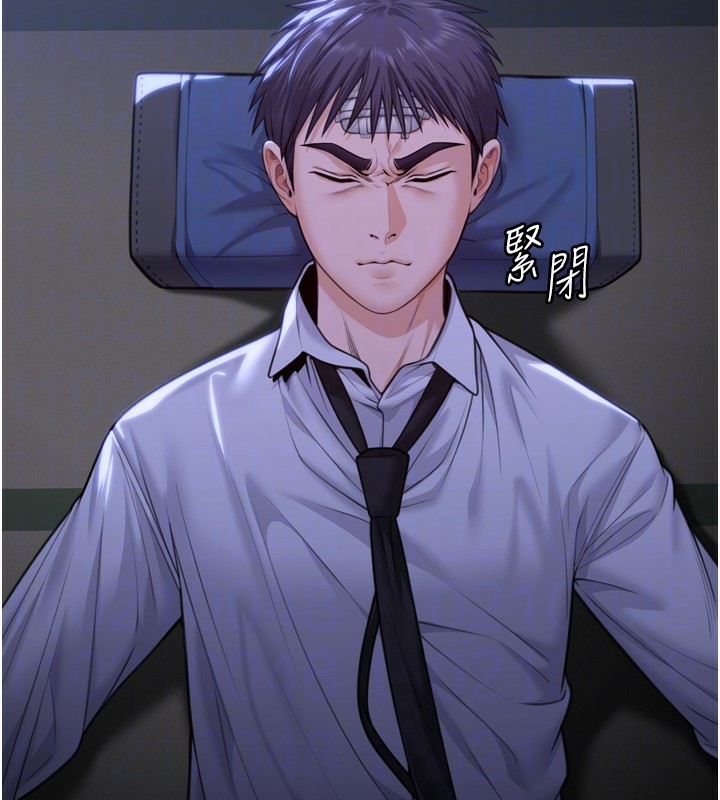 守护妳第6話-一夕直達墮落深淵