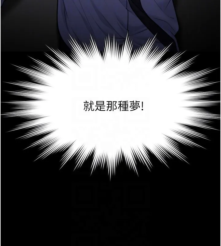 守護妳第6話-一夕直達墮落深淵