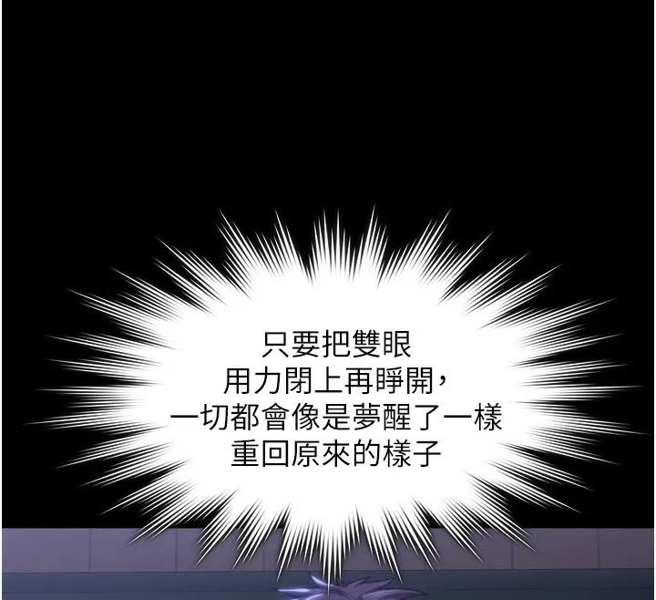 守護妳第6話-一夕直達墮落深淵