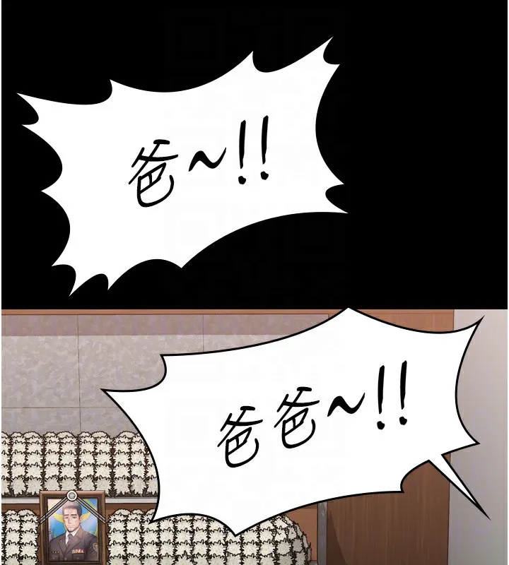 守護妳第6話-一夕直達墮落深淵