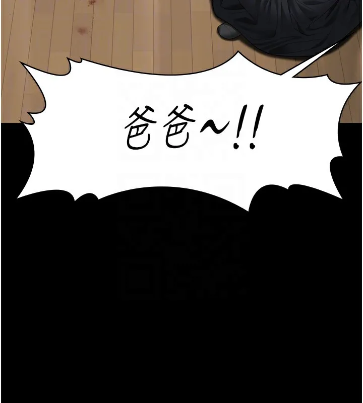 守护妳-第6話-一夕直達墮落深淵 - 图片 94