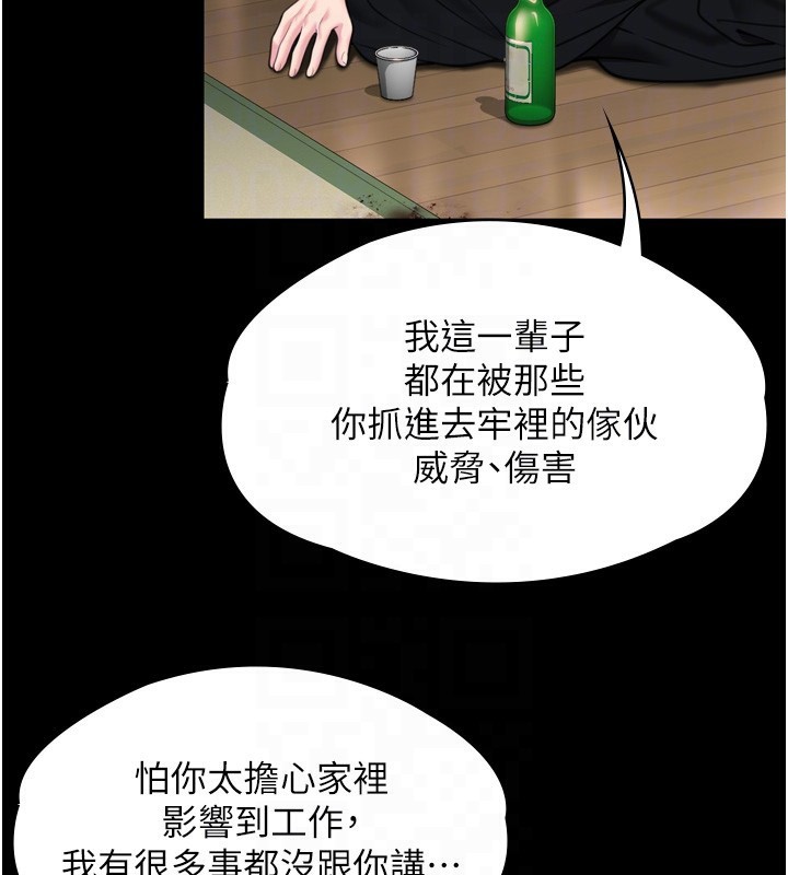 守护妳第6話-一夕直達墮落深淵