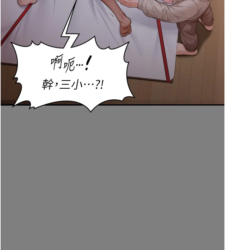 守護妳第6話-一夕直達墮落深淵