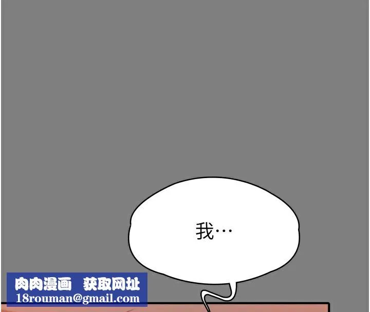 守护妳-第6話-一夕直達墮落深淵 - 图片 133