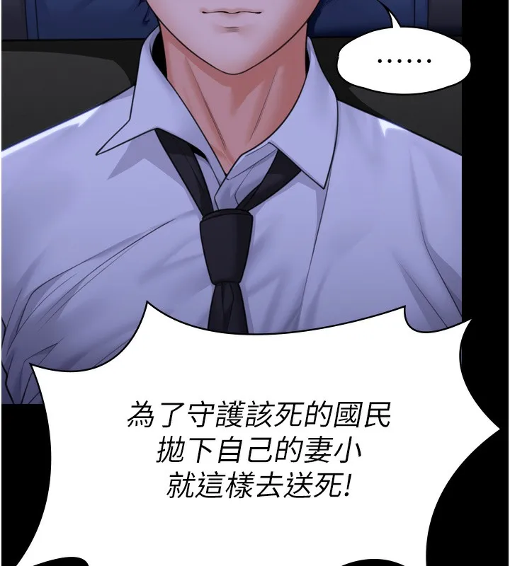 守护妳-第6話-一夕直達墮落深淵 - 图片 141