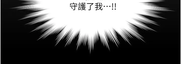 守護妳第6話-一夕直達墮落深淵