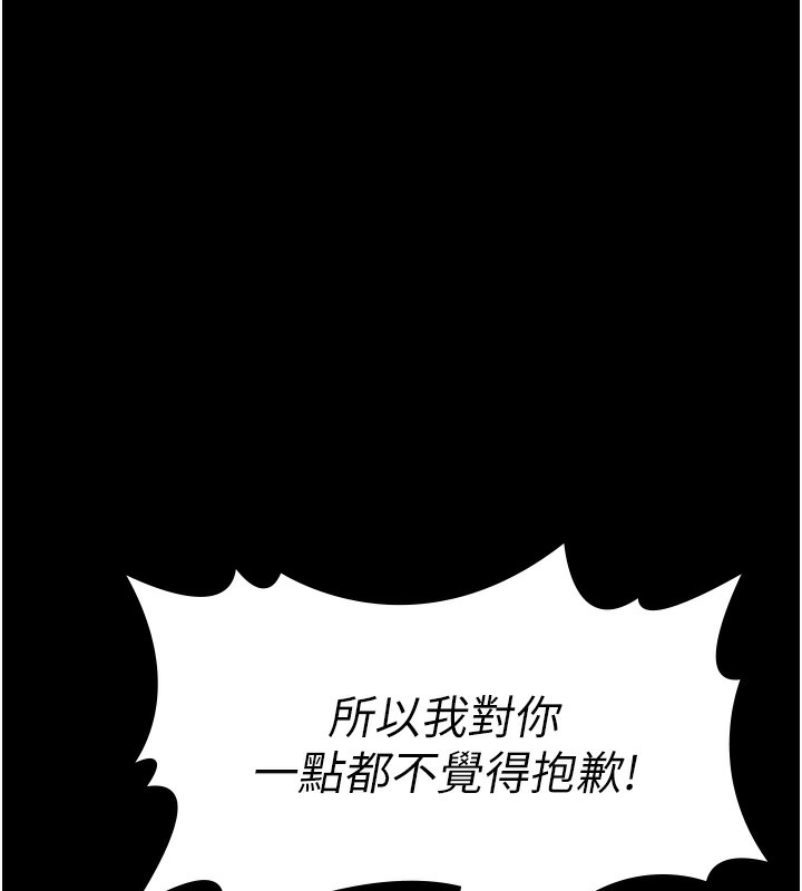 守护妳第6話-一夕直達墮落深淵