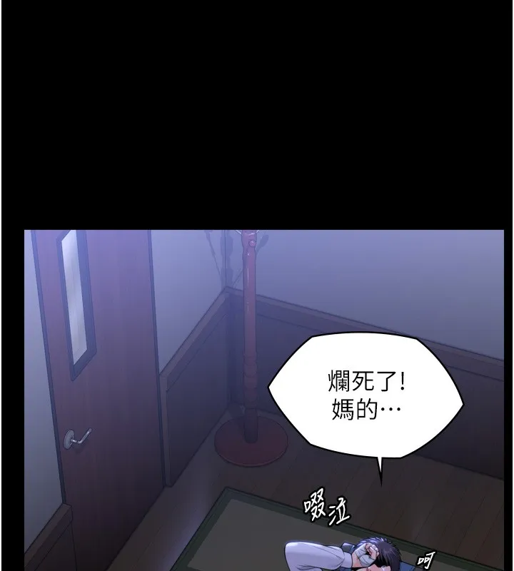 守護妳第6話-一夕直達墮落深淵