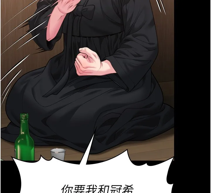 守护妳-第6話-一夕直達墮落深淵 - 图片 148