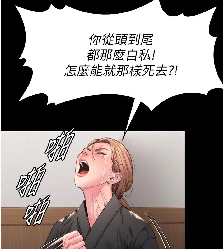守护妳-第6話-一夕直達墮落深淵 - 图片 147