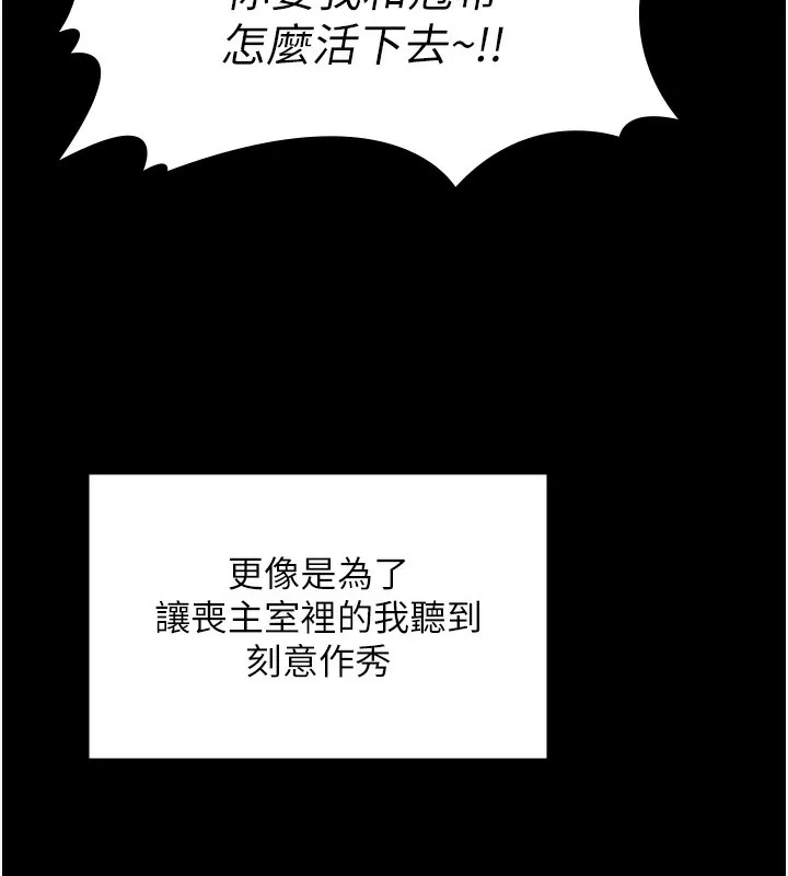 守護妳第6話-一夕直達墮落深淵