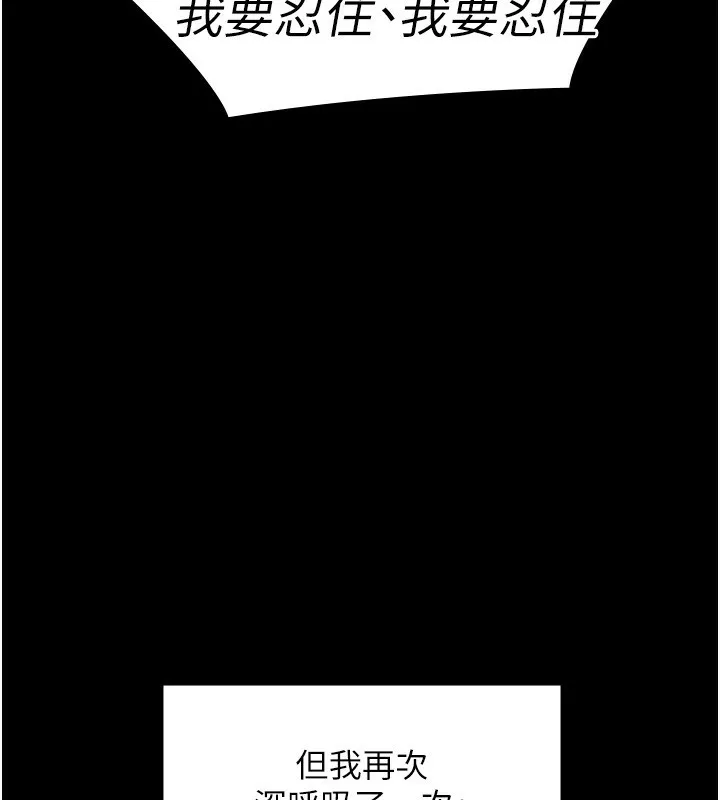 守护妳-第6話-一夕直達墮落深淵 - 图片 158