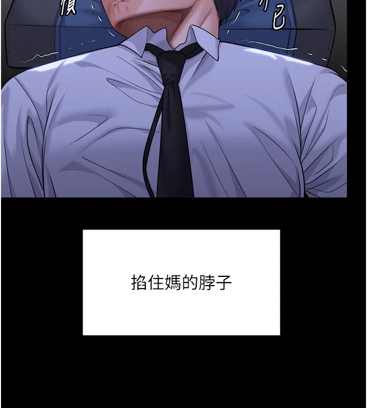 守護妳第6話-一夕直達墮落深淵