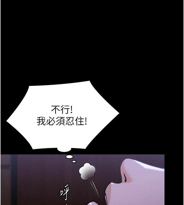 守护妳第6話-一夕直達墮落深淵