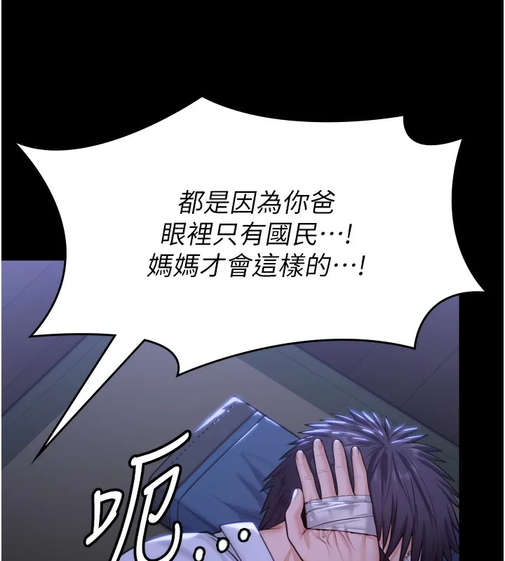 守护妳-第6話-一夕直達墮落深淵 - 图片 164
