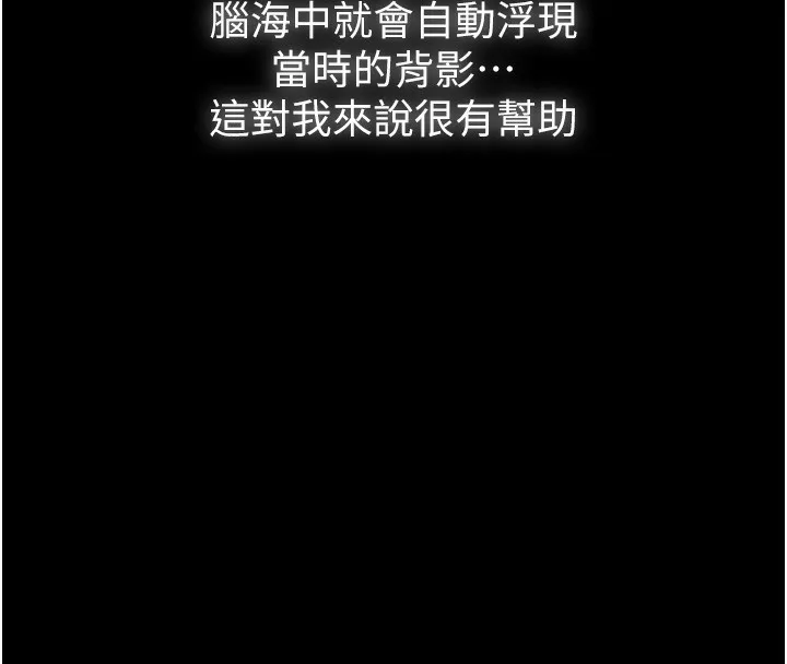 守护妳-第6話-一夕直達墮落深淵 - 图片 163