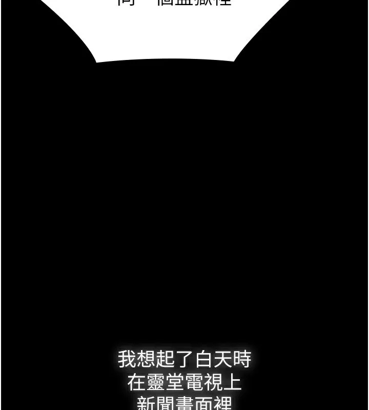 守护妳-第6話-一夕直達墮落深淵 - 图片 170