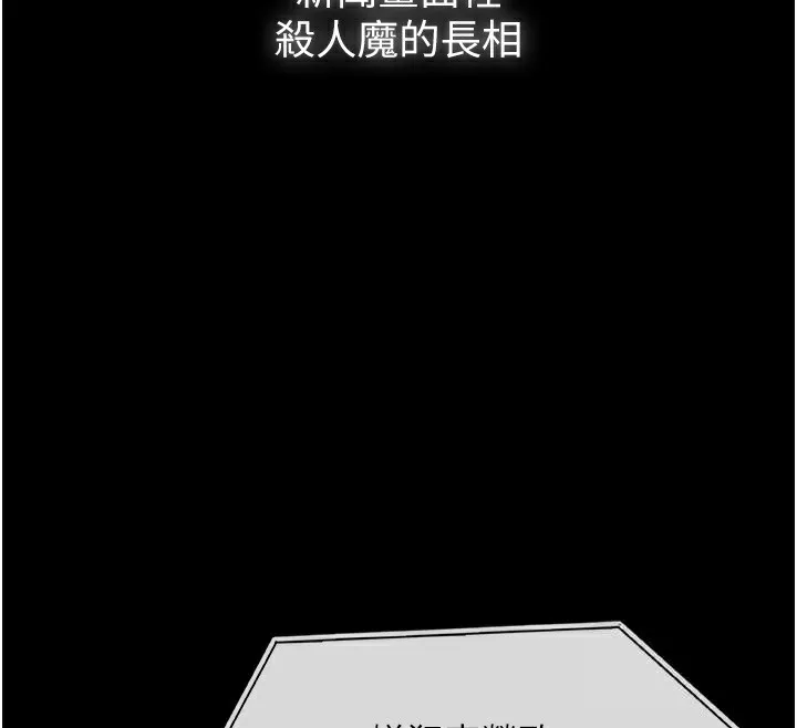 守护妳-第6話-一夕直達墮落深淵 - 图片 171