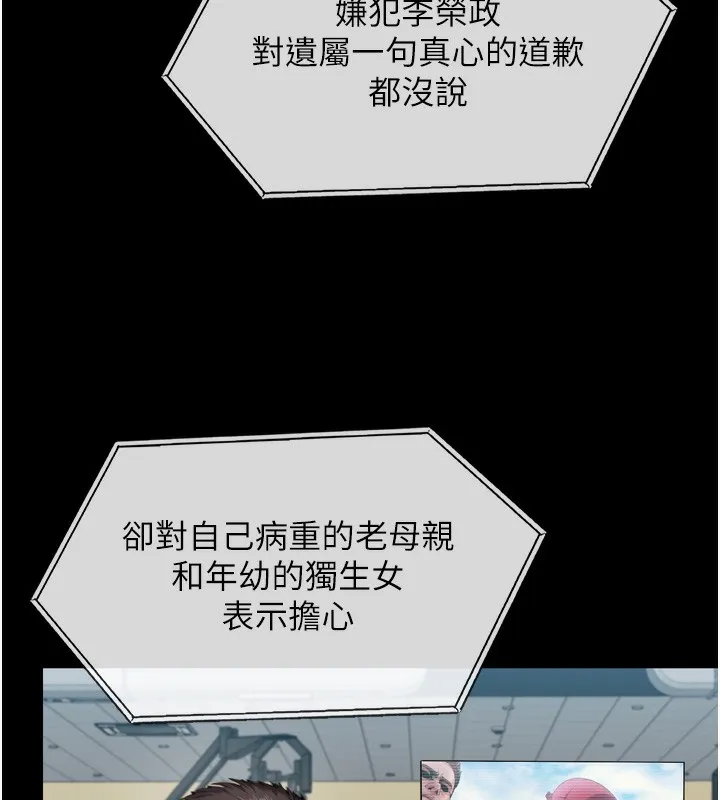 守护妳-第6話-一夕直達墮落深淵 - 图片 172