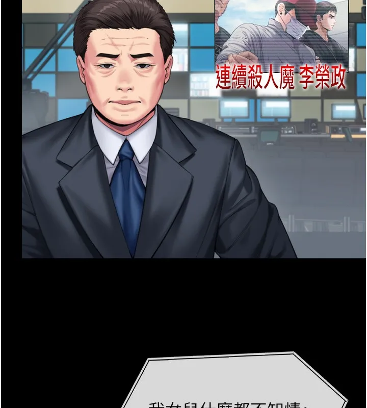 守护妳-第6話-一夕直達墮落深淵 - 图片 173