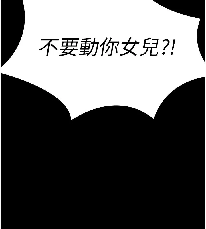 守护妳-第6話-一夕直達墮落深淵 - 图片 180