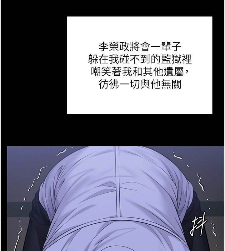 守护妳第6話-一夕直達墮落深淵