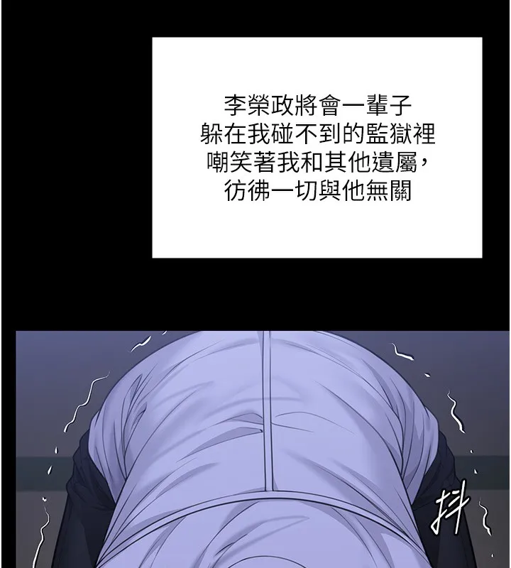 守护妳-第6話-一夕直達墮落深淵 - 图片 185