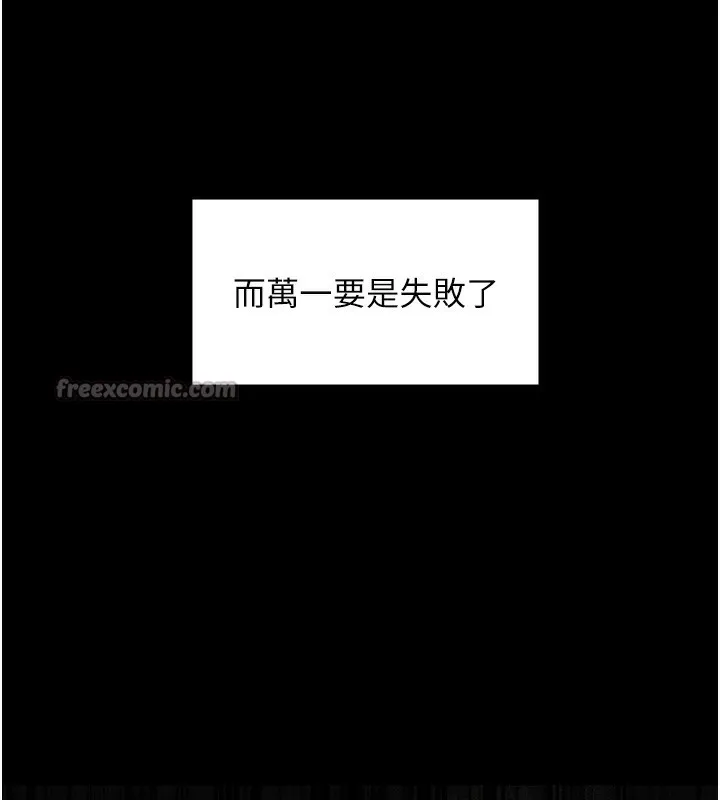 守護妳第6話-一夕直達墮落深淵