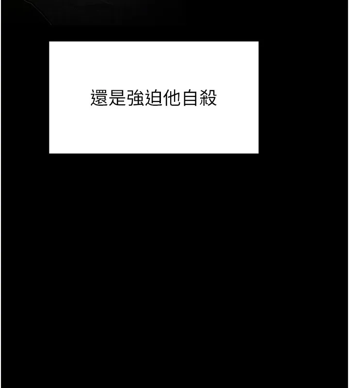 守护妳-第6話-一夕直達墮落深淵 - 图片 203