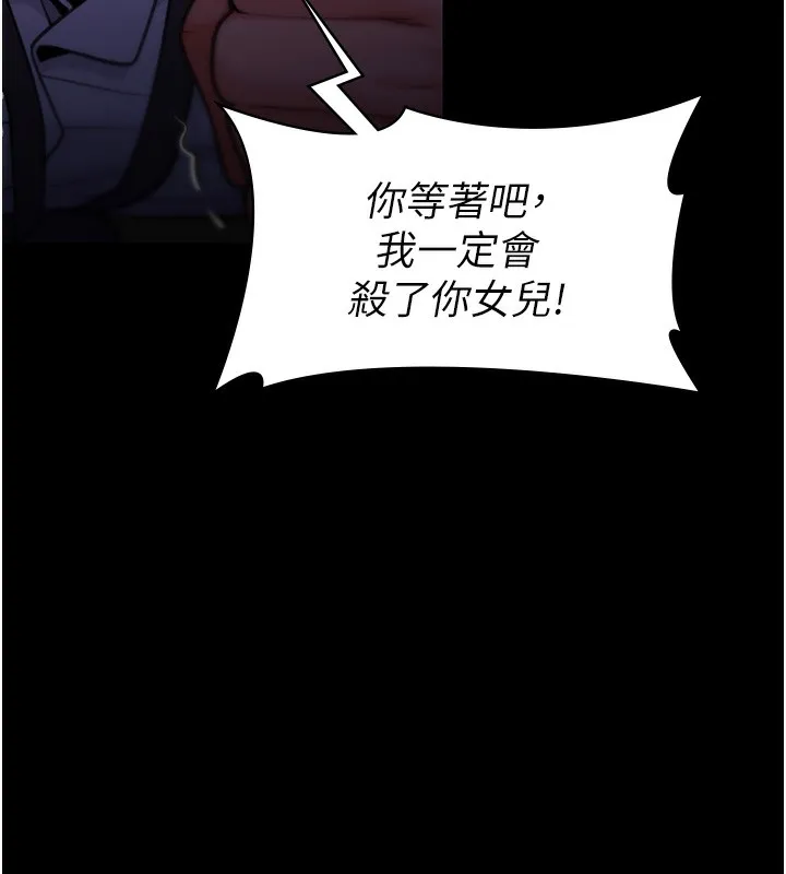 守护妳-第6話-一夕直達墮落深淵 - 图片 205