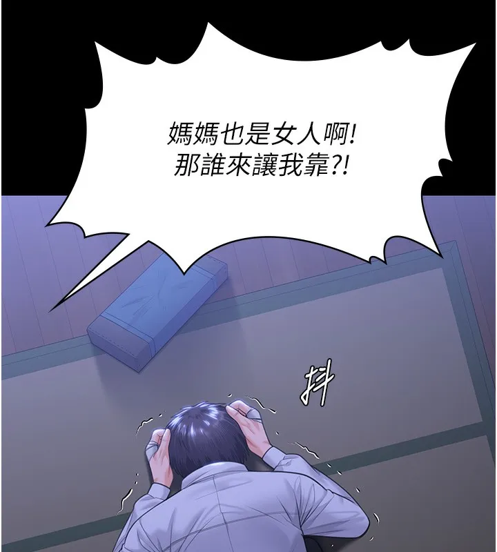 守护妳-第6話-一夕直達墮落深淵 - 图片 207