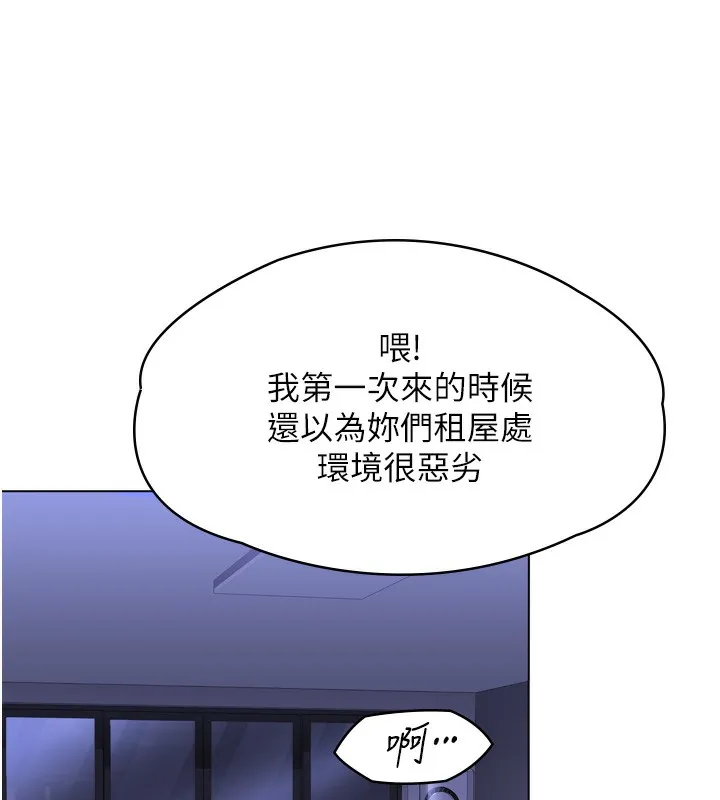 守护妳-第6話-一夕直達墮落深淵 - 图片 219