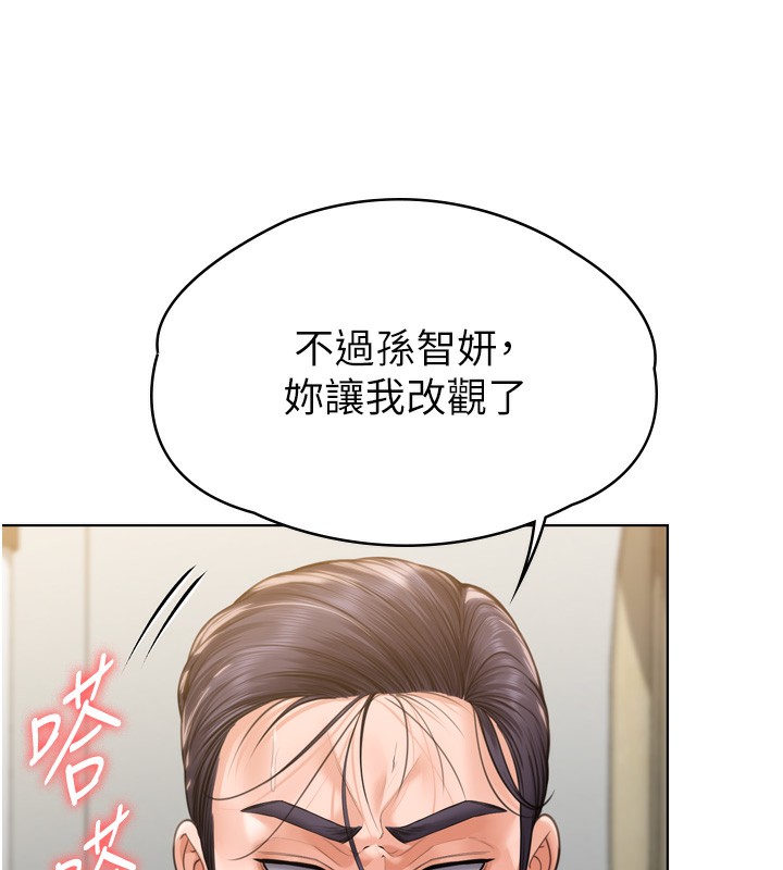 守护妳第6話-一夕直達墮落深淵