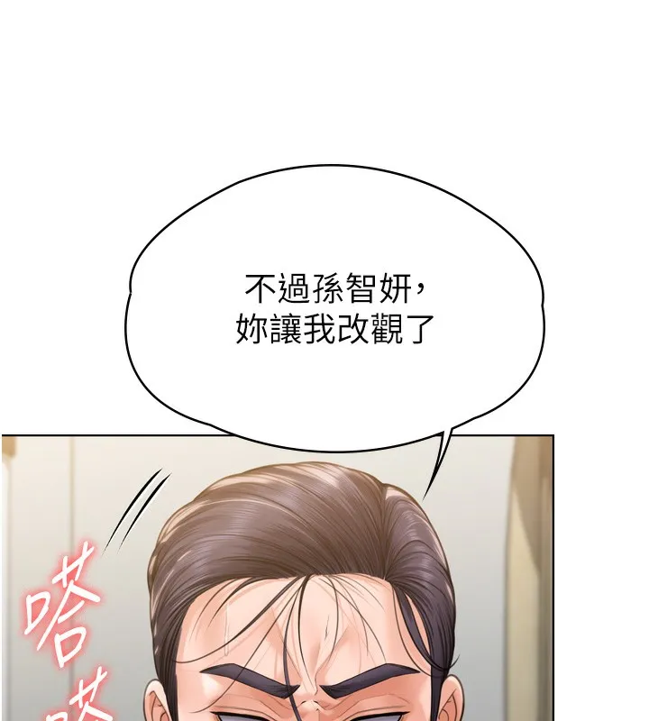 守護妳第6話-一夕直達墮落深淵